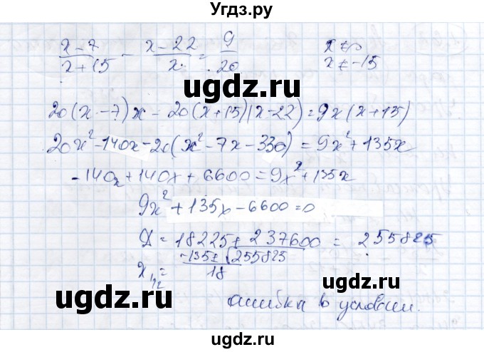 ГДЗ (Решебник) по алгебре 9 класс Шыныбеков А.Н. / раздел 1 / 1.63(продолжение 2)