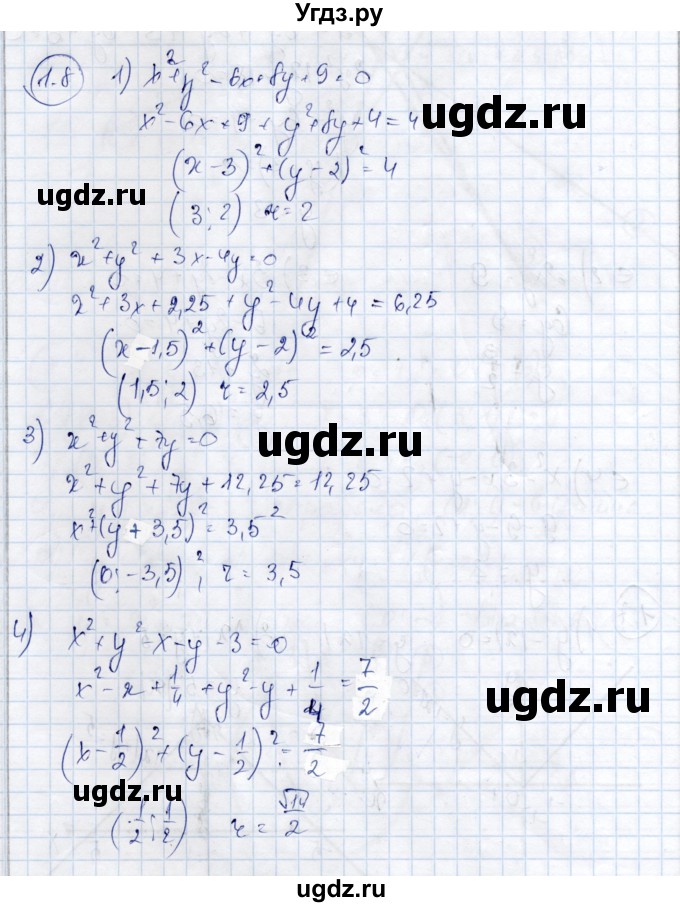 ГДЗ (Решебник) по алгебре 9 класс Шыныбеков А.Н. / раздел 1 / 1.8