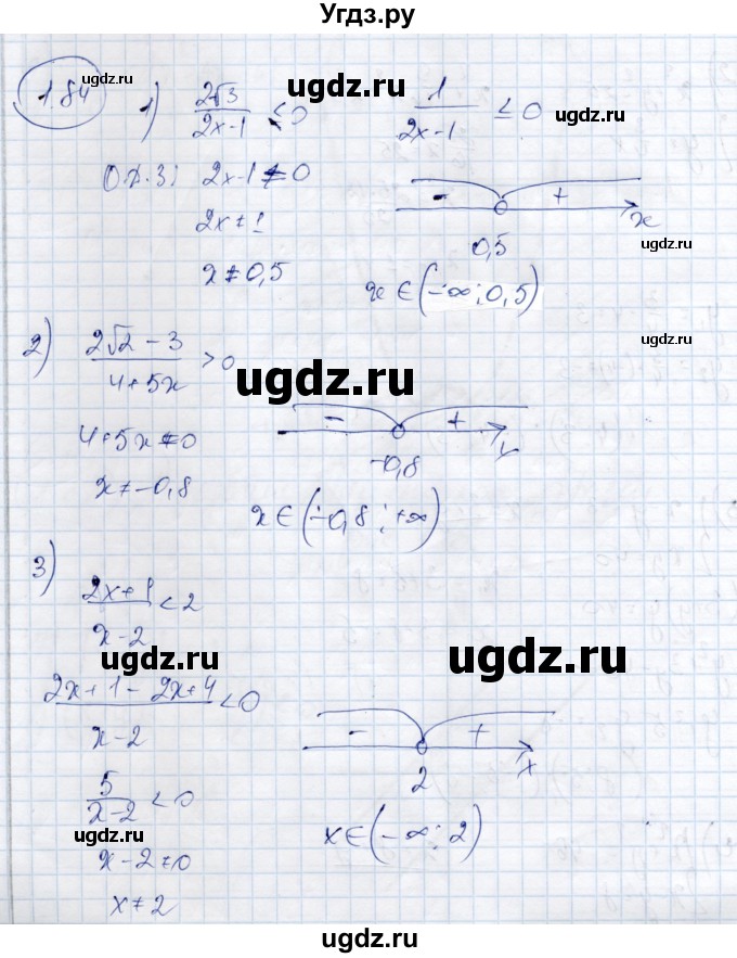 ГДЗ (Решебник) по алгебре 9 класс Шыныбеков А.Н. / раздел 1 / 1.84