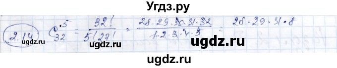 ГДЗ (Решебник) по алгебре 9 класс Шыныбеков А.Н. / раздел 2 / 2.14
