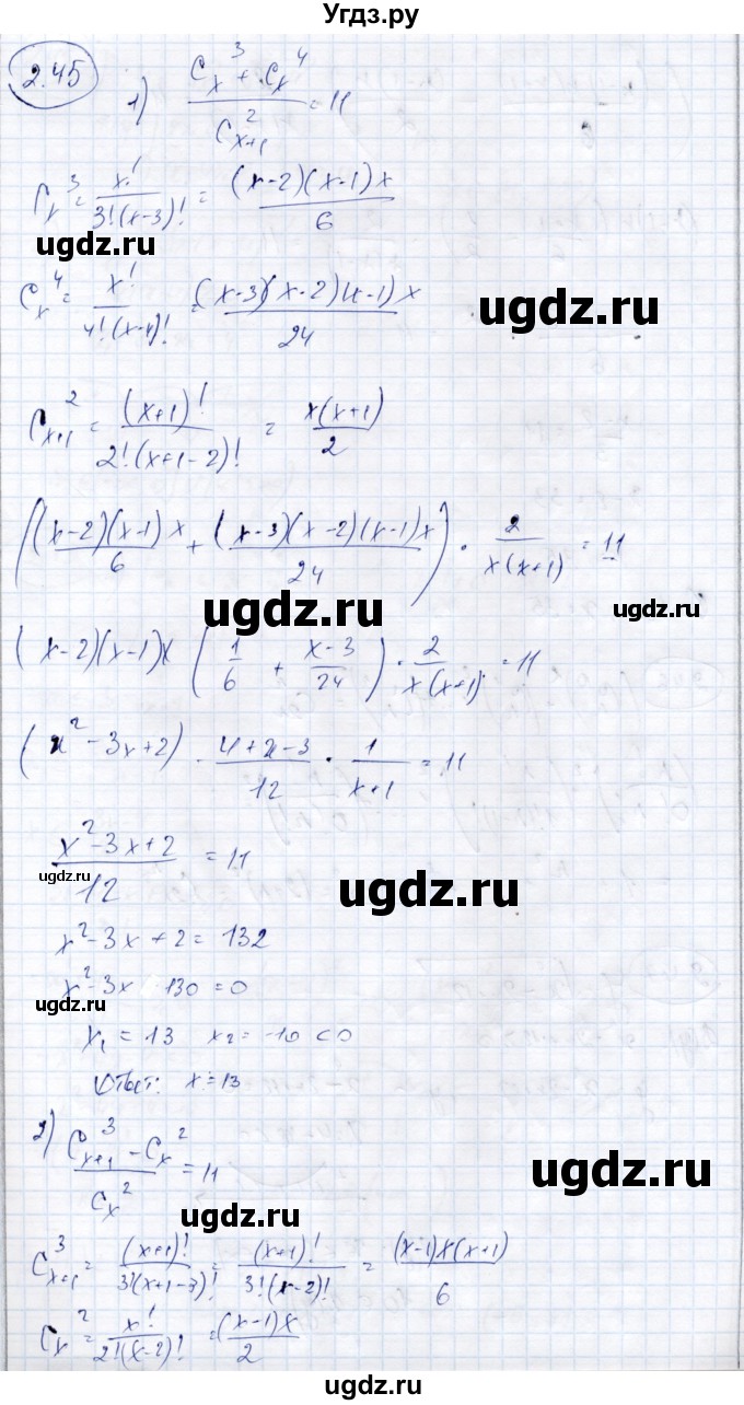 ГДЗ (Решебник) по алгебре 9 класс Шыныбеков А.Н. / раздел 2 / 2.45
