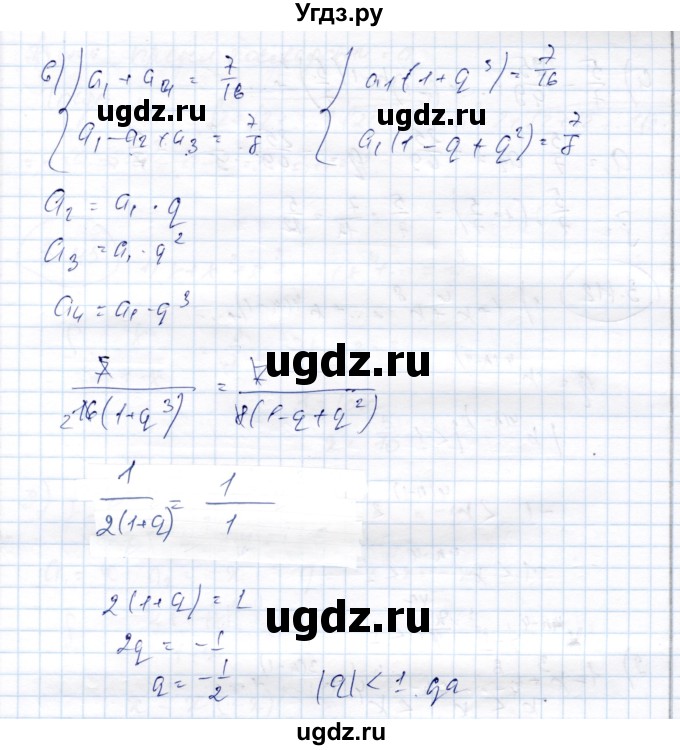 ГДЗ (Решебник) по алгебре 9 класс Шыныбеков А.Н. / раздел 3 / 3.110(продолжение 2)