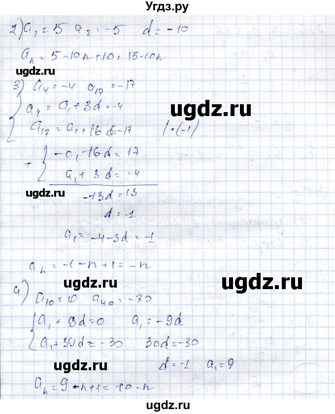 ГДЗ (Решебник) по алгебре 9 класс Шыныбеков А.Н. / раздел 3 / 3.132(продолжение 2)