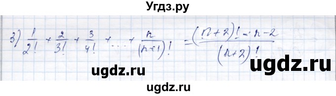 ГДЗ (Решебник) по алгебре 9 класс Шыныбеков А.Н. / раздел 3 / 3.145(продолжение 2)