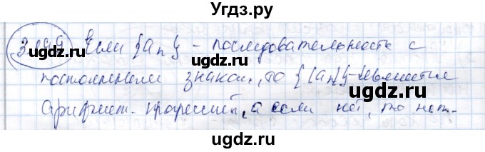 ГДЗ (Решебник) по алгебре 9 класс Шыныбеков А.Н. / раздел 3 / 3.149