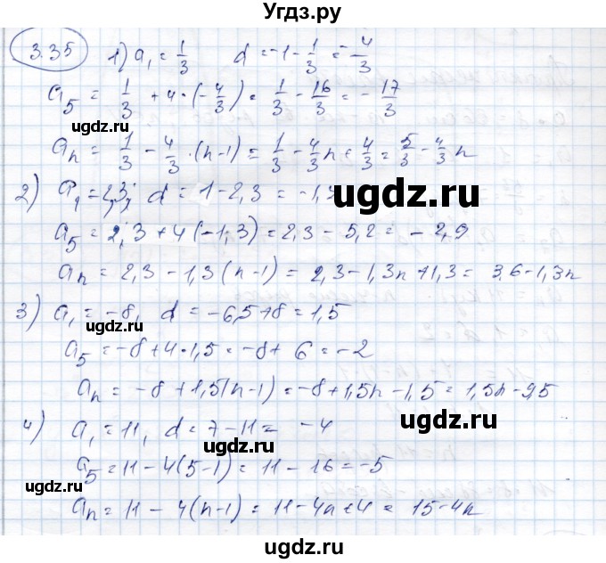 ГДЗ (Решебник) по алгебре 9 класс Шыныбеков А.Н. / раздел 3 / 3.35