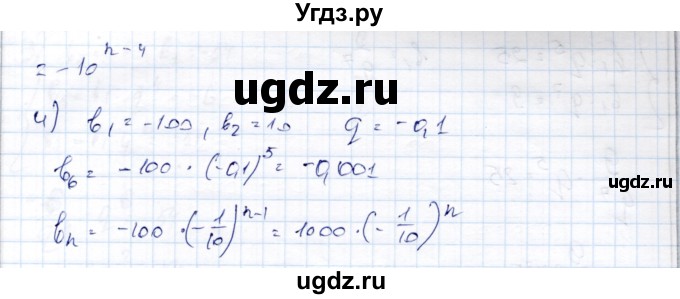 ГДЗ (Решебник) по алгебре 9 класс Шыныбеков А.Н. / раздел 3 / 3.59(продолжение 2)