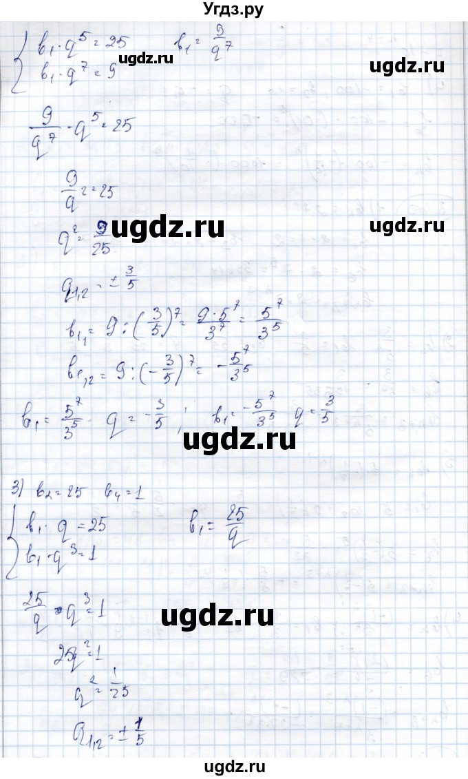 ГДЗ (Решебник) по алгебре 9 класс Шыныбеков А.Н. / раздел 3 / 3.61(продолжение 2)
