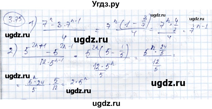 ГДЗ (Решебник) по алгебре 9 класс Шыныбеков А.Н. / раздел 3 / 3.75