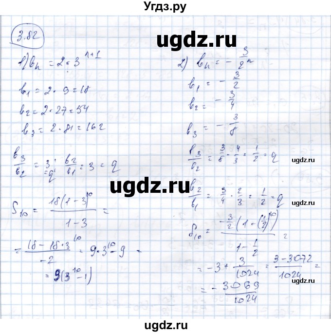 ГДЗ (Решебник) по алгебре 9 класс Шыныбеков А.Н. / раздел 3 / 3.82