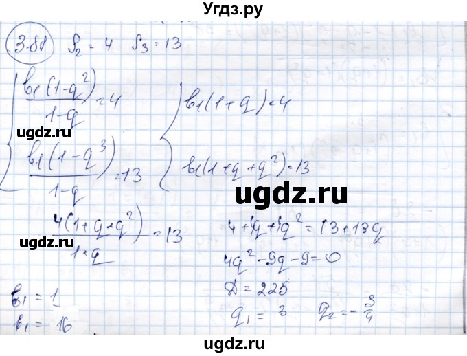 ГДЗ (Решебник) по алгебре 9 класс Шыныбеков А.Н. / раздел 3 / 3.88