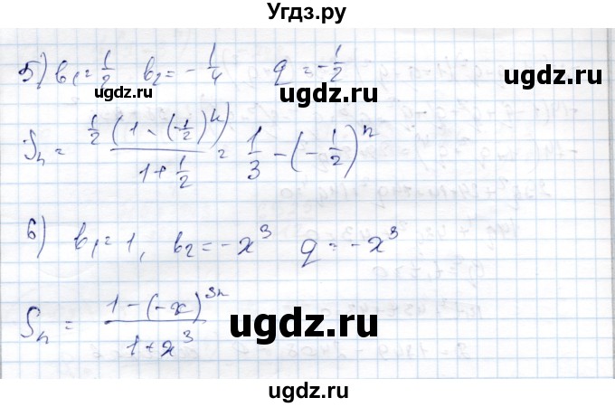 ГДЗ (Решебник) по алгебре 9 класс Шыныбеков А.Н. / раздел 3 / 3.91(продолжение 2)