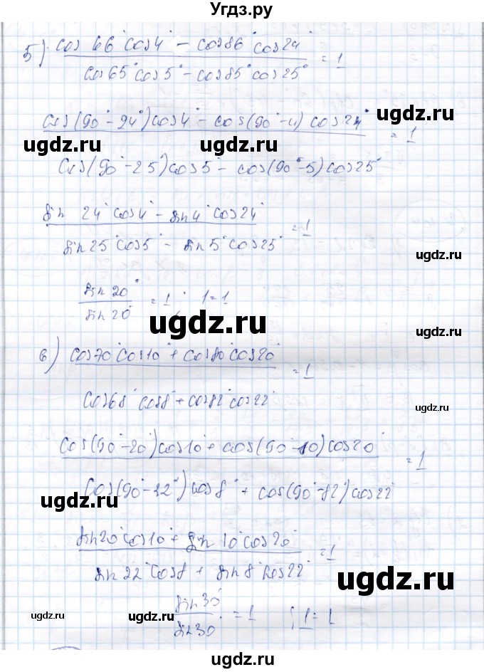 ГДЗ (Решебник) по алгебре 9 класс Шыныбеков А.Н. / раздел 4 / 4.102(продолжение 3)