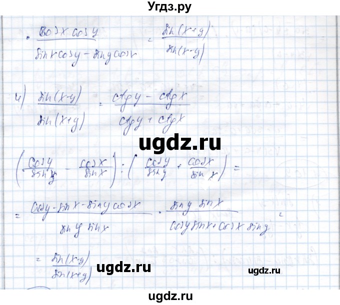 ГДЗ (Решебник) по алгебре 9 класс Шыныбеков А.Н. / раздел 4 / 4.109(продолжение 2)