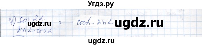 ГДЗ (Решебник) по алгебре 9 класс Шыныбеков А.Н. / раздел 4 / 4.112(продолжение 2)