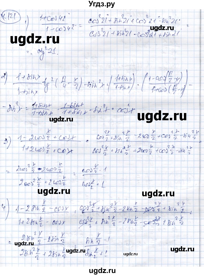 ГДЗ (Решебник) по алгебре 9 класс Шыныбеков А.Н. / раздел 4 / 4.121