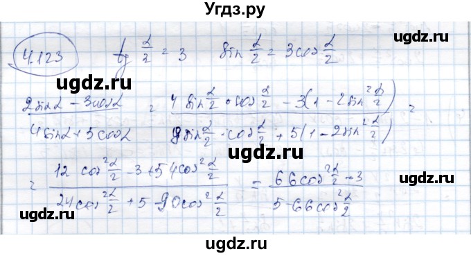 ГДЗ (Решебник) по алгебре 9 класс Шыныбеков А.Н. / раздел 4 / 4.123