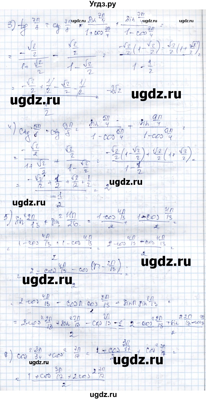 ГДЗ (Решебник) по алгебре 9 класс Шыныбеков А.Н. / раздел 4 / 4.125(продолжение 2)
