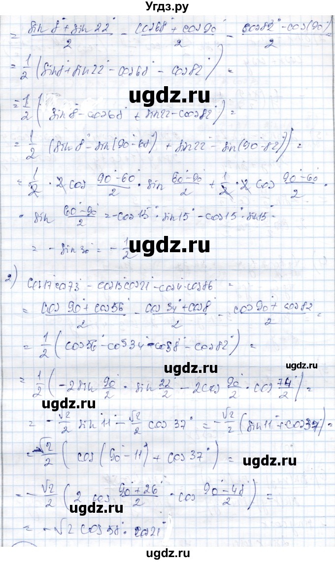 ГДЗ (Решебник) по алгебре 9 класс Шыныбеков А.Н. / раздел 4 / 4.138(продолжение 2)