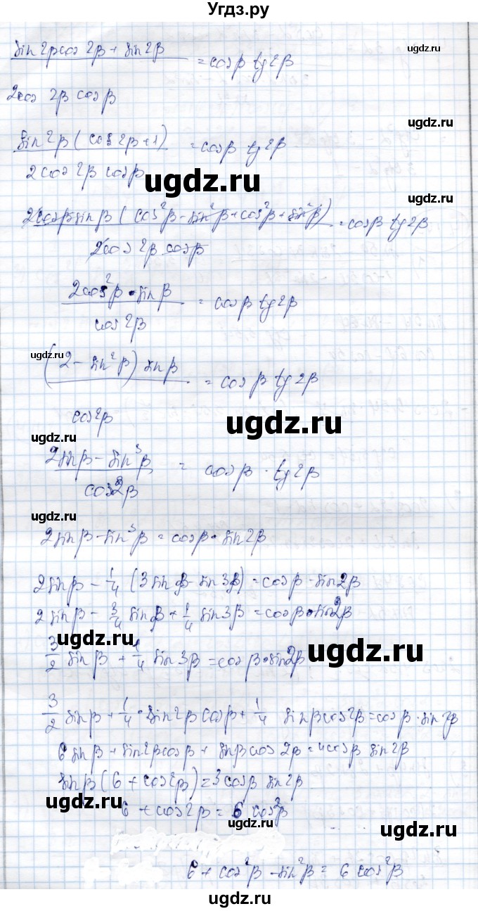 ГДЗ (Решебник) по алгебре 9 класс Шыныбеков А.Н. / раздел 4 / 4.143(продолжение 2)