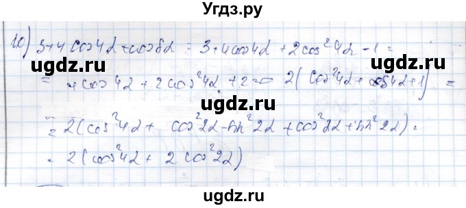 ГДЗ (Решебник) по алгебре 9 класс Шыныбеков А.Н. / раздел 4 / 4.149(продолжение 3)