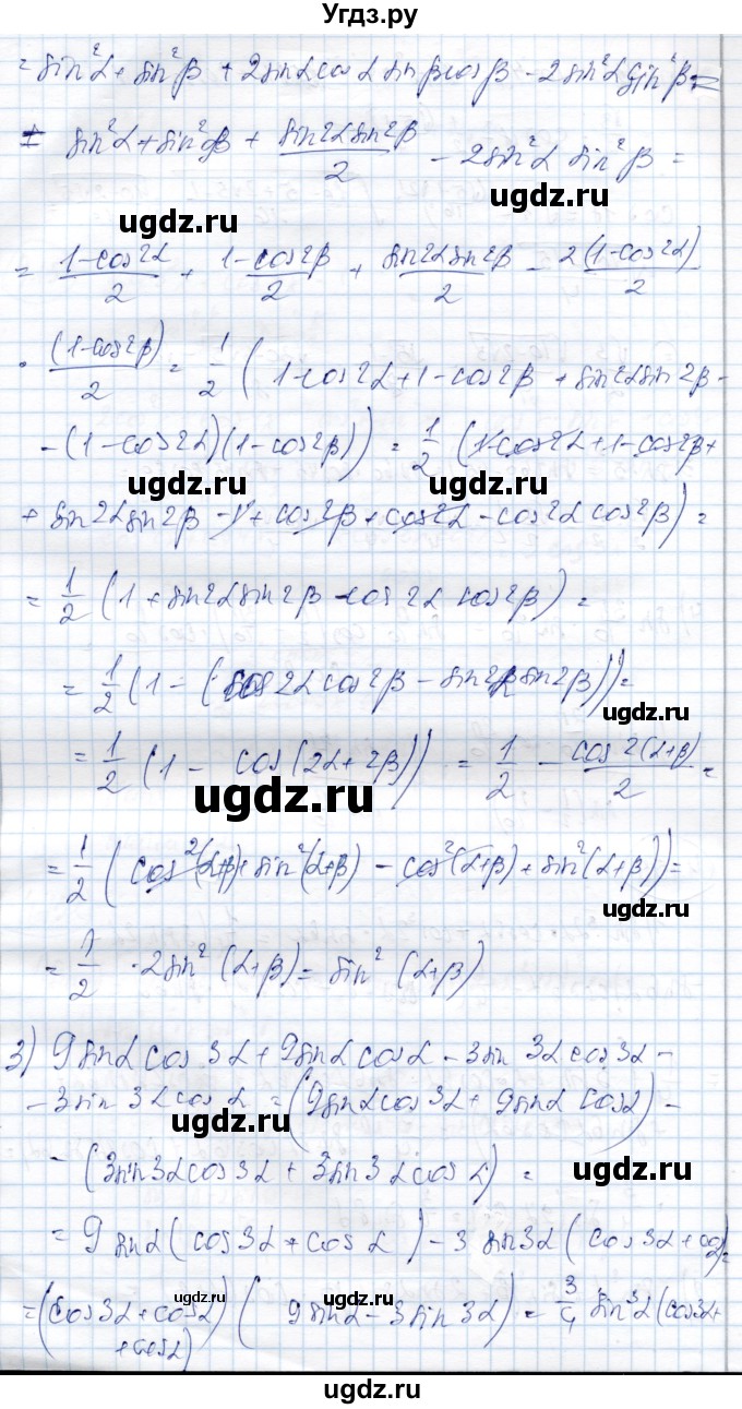 ГДЗ (Решебник) по алгебре 9 класс Шыныбеков А.Н. / раздел 4 / 4.153(продолжение 2)