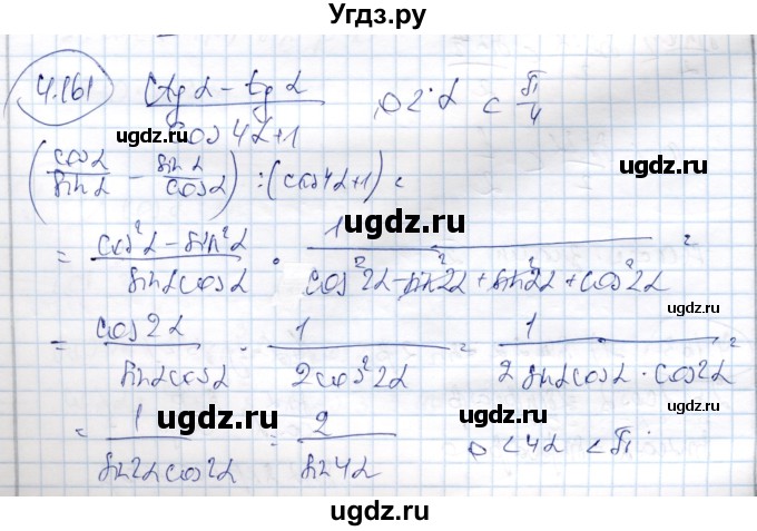 ГДЗ (Решебник) по алгебре 9 класс Шыныбеков А.Н. / раздел 4 / 4.161