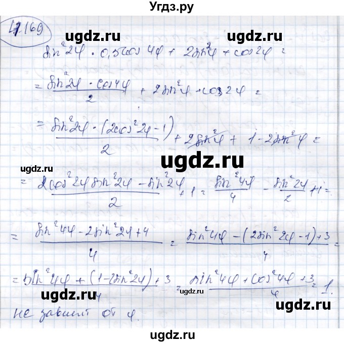 ГДЗ (Решебник) по алгебре 9 класс Шыныбеков А.Н. / раздел 4 / 4.169