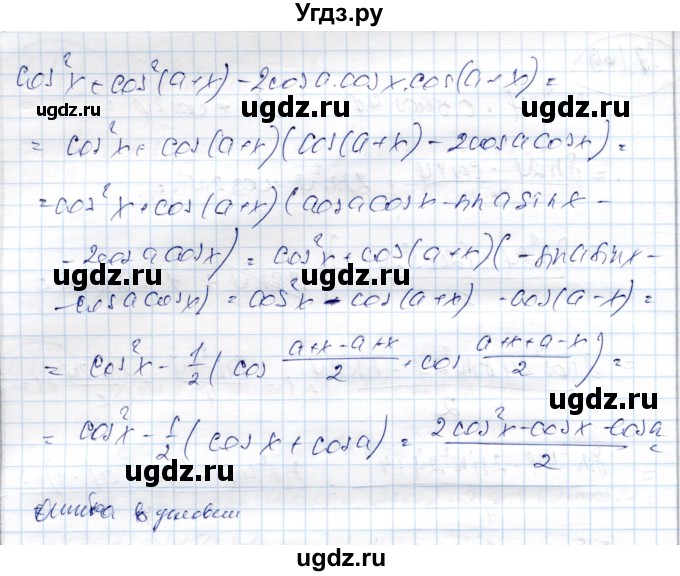 ГДЗ (Решебник) по алгебре 9 класс Шыныбеков А.Н. / раздел 4 / 4.171
