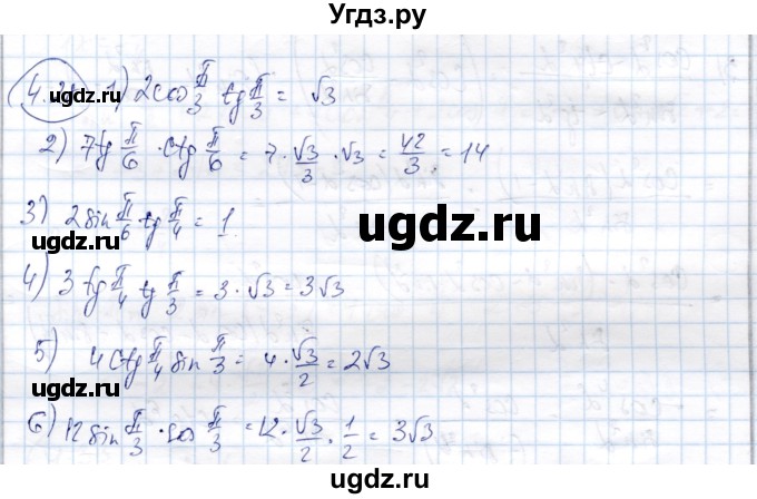 ГДЗ (Решебник) по алгебре 9 класс Шыныбеков А.Н. / раздел 4 / 4.28