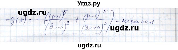 ГДЗ (Решебник) по алгебре 9 класс Шыныбеков А.Н. / раздел 4 / 4.44(продолжение 3)