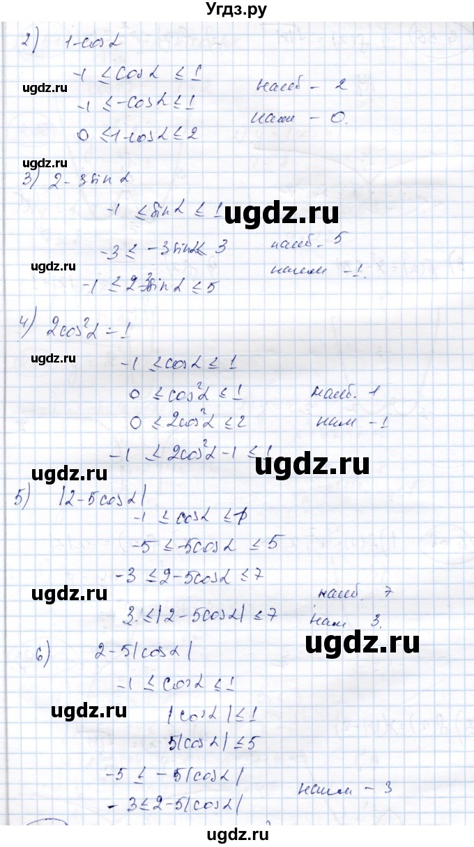 ГДЗ (Решебник) по алгебре 9 класс Шыныбеков А.Н. / раздел 4 / 4.53(продолжение 2)