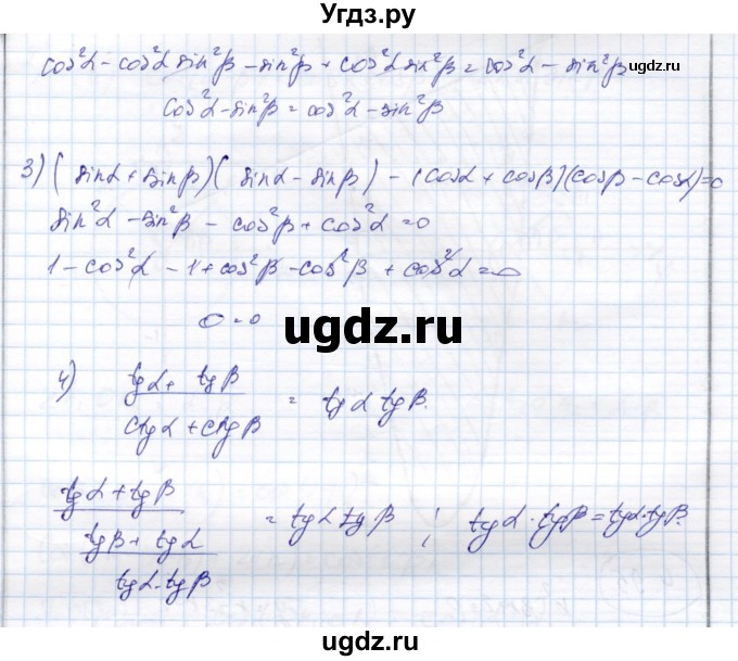 ГДЗ (Решебник) по алгебре 9 класс Шыныбеков А.Н. / раздел 4 / 4.92(продолжение 2)