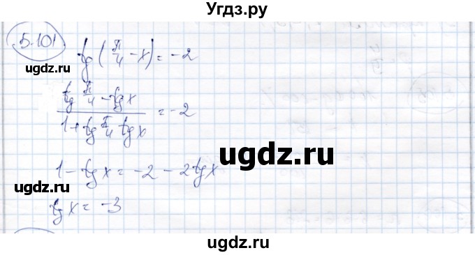 ГДЗ (Решебник) по алгебре 9 класс Шыныбеков А.Н. / раздел 5 / 5.101