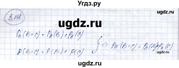 ГДЗ (Решебник) по алгебре 9 класс Шыныбеков А.Н. / раздел 5 / 5.118