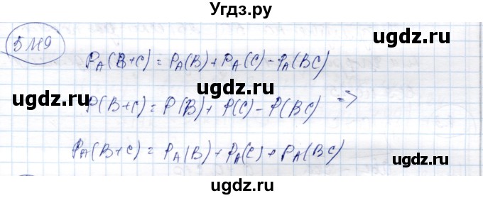 ГДЗ (Решебник) по алгебре 9 класс Шыныбеков А.Н. / раздел 5 / 5.119