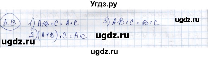 ГДЗ (Решебник) по алгебре 9 класс Шыныбеков А.Н. / раздел 5 / 5.13