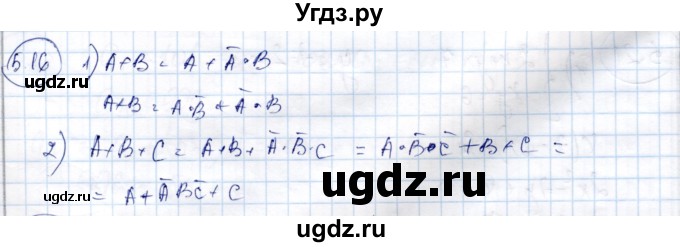 ГДЗ (Решебник) по алгебре 9 класс Шыныбеков А.Н. / раздел 5 / 5.16