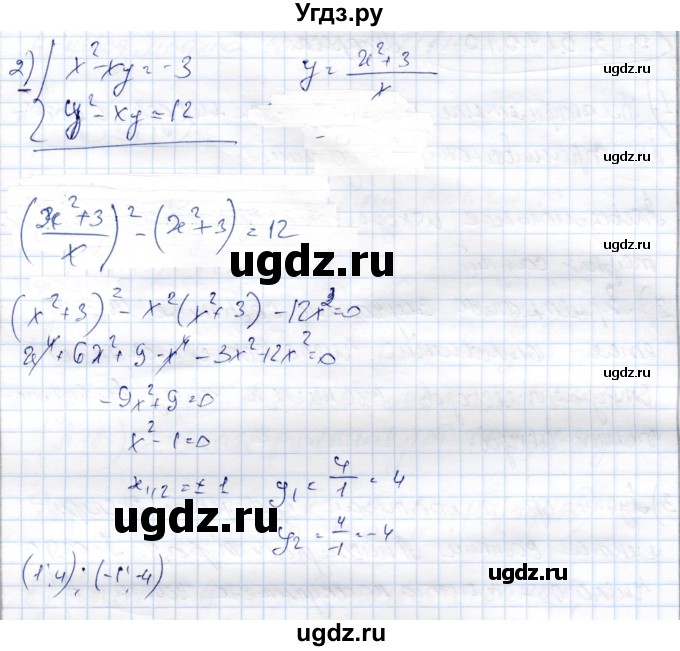 ГДЗ (Решебник) по алгебре 9 класс Шыныбеков А.Н. / раздел 5 / 5.21(продолжение 2)