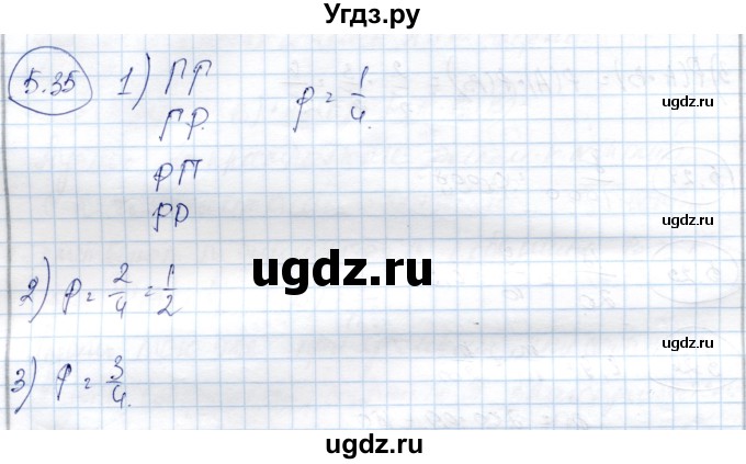 ГДЗ (Решебник) по алгебре 9 класс Шыныбеков А.Н. / раздел 5 / 5.35