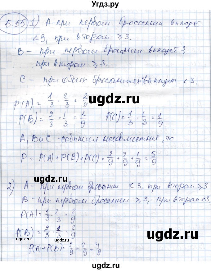 ГДЗ (Решебник) по алгебре 9 класс Шыныбеков А.Н. / раздел 5 / 5.55