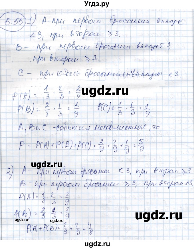 ГДЗ (Решебник) по алгебре 9 класс Шыныбеков А.Н. / раздел 5 / 5.55