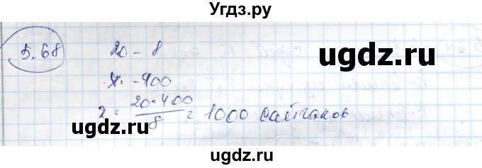 ГДЗ (Решебник) по алгебре 9 класс Шыныбеков А.Н. / раздел 5 / 5.68