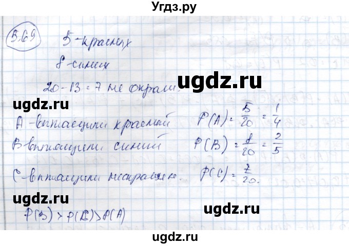 ГДЗ (Решебник) по алгебре 9 класс Шыныбеков А.Н. / раздел 5 / 5.69