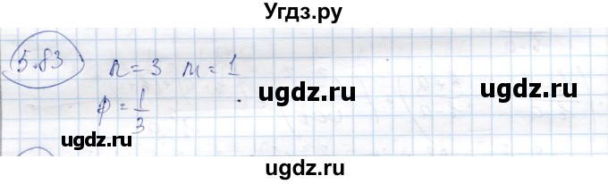ГДЗ (Решебник) по алгебре 9 класс Шыныбеков А.Н. / раздел 5 / 5.83