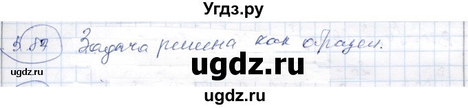 ГДЗ (Решебник) по алгебре 9 класс Шыныбеков А.Н. / раздел 5 / 5.87