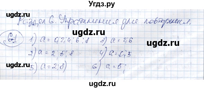 ГДЗ (Решебник) по алгебре 9 класс Шыныбеков А.Н. / раздел 6 / 6.1