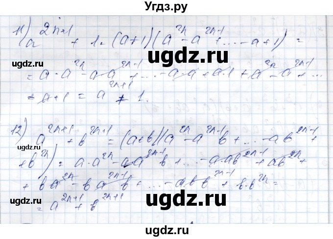 ГДЗ (Решебник) по алгебре 9 класс Шыныбеков А.Н. / раздел 6 / 6.16(продолжение 3)