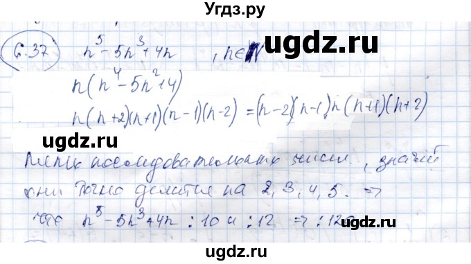ГДЗ (Решебник) по алгебре 9 класс Шыныбеков А.Н. / раздел 6 / 6.37