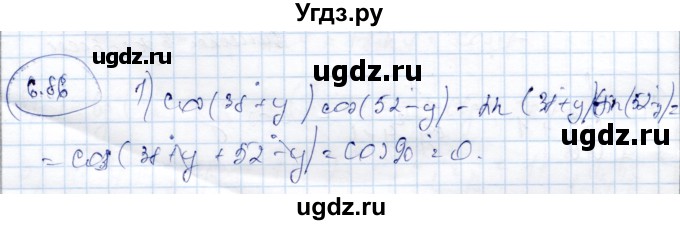 ГДЗ (Решебник) по алгебре 9 класс Шыныбеков А.Н. / раздел 6 / 6.86